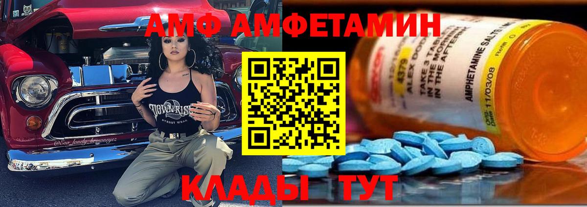 АМФ 98% Тавда