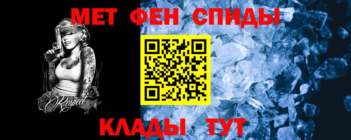 АМФЕТАМИН  Вход с VPN  Тавда  АМФЕТАМИН 97% 