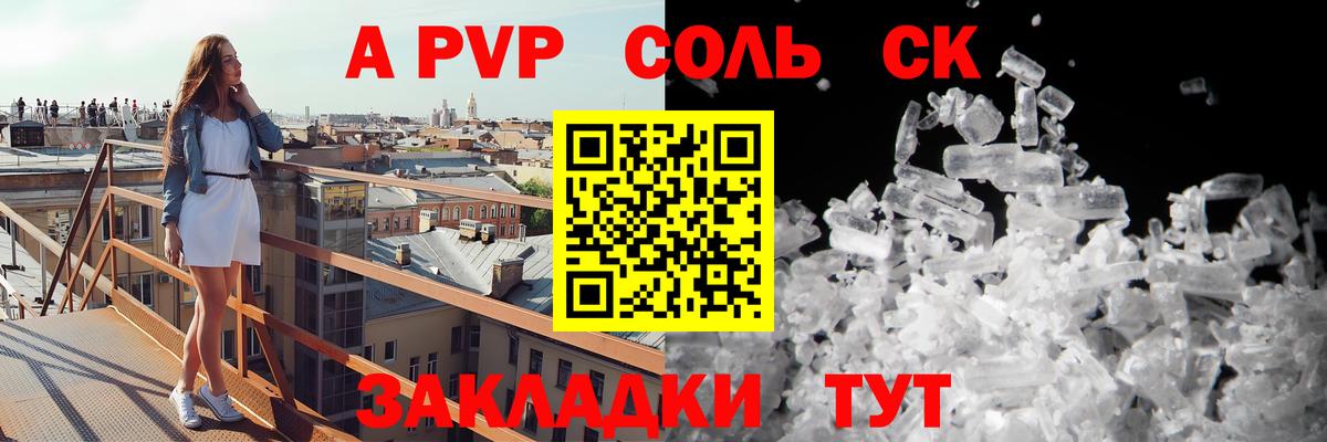 APVP VHQ Тавда