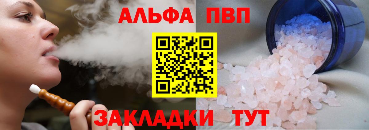APVP СК  Alpha PVP СК КРИС  Тавда  A-PVP СК  Вход с VPN 
