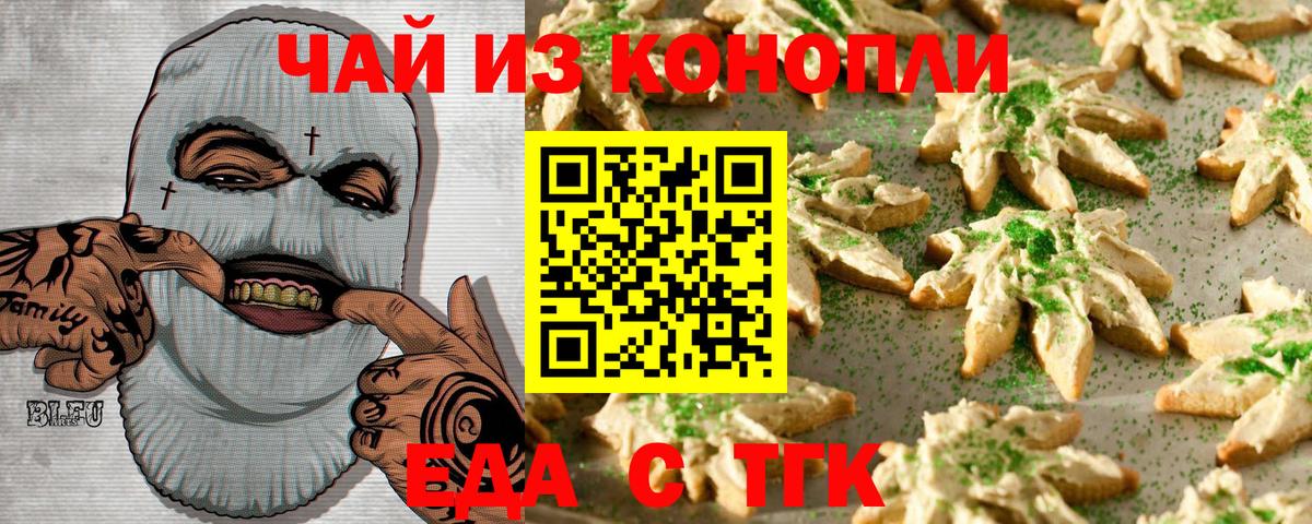 Cannafood конопля Тавда