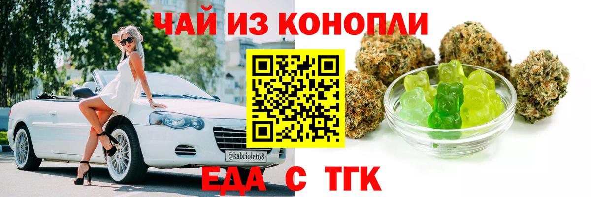 Тавда  Еда ТГК марихуана  Вход с VPN 