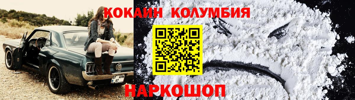 КОКАИН Fish Scale  Кокаин 98%  Вход с VPN  Cocaine  Тавда 
