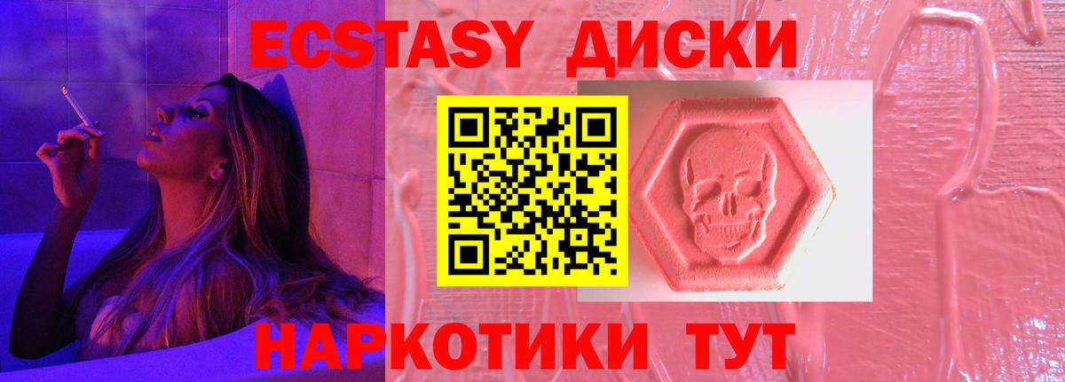 Ecstasy  Вход с VPN  Ecstasy Дубай  Тавда  Экстази VHQ 