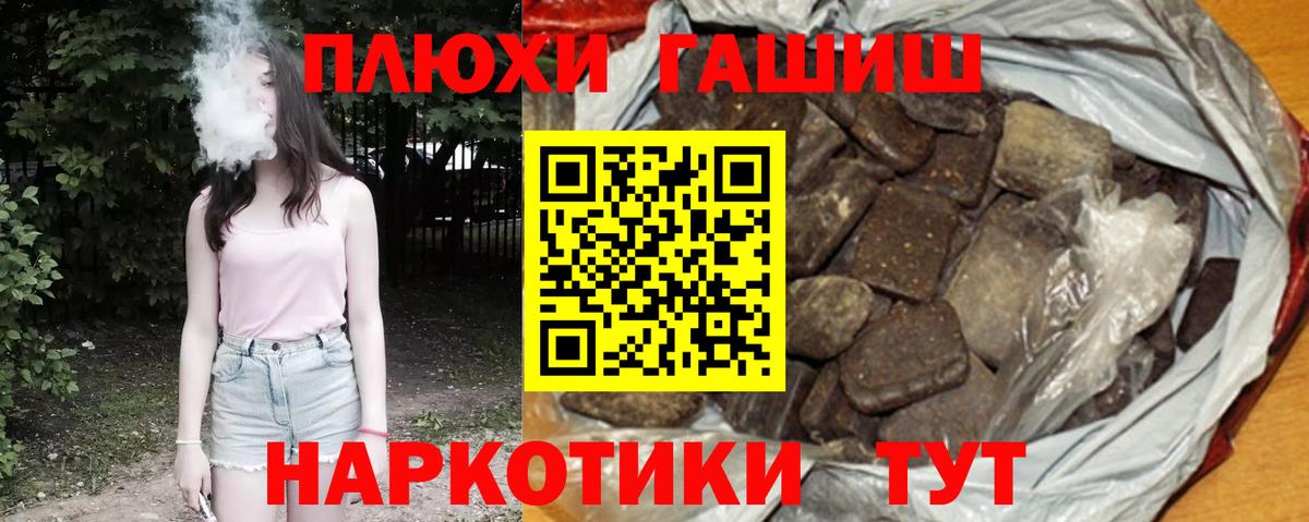 ГАШ Cannabis Тавда