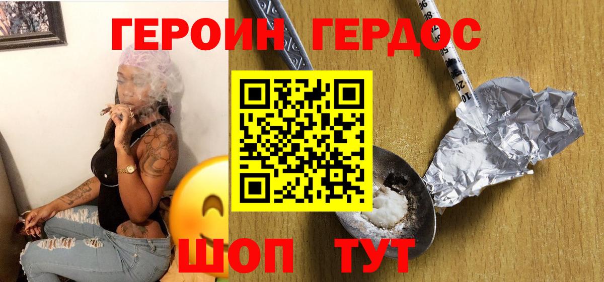 ГЕРОИН Афган Тавда