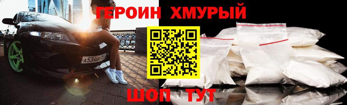 Героин гречка  Вход с VPN  Тавда 