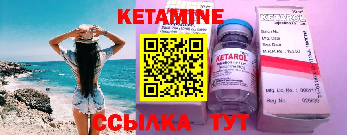 Тавда  Кетамин VHQ  Вход с VPN  Кетамин ketamine 