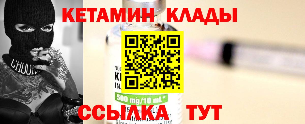 КЕТАМИН VHQ Тавда