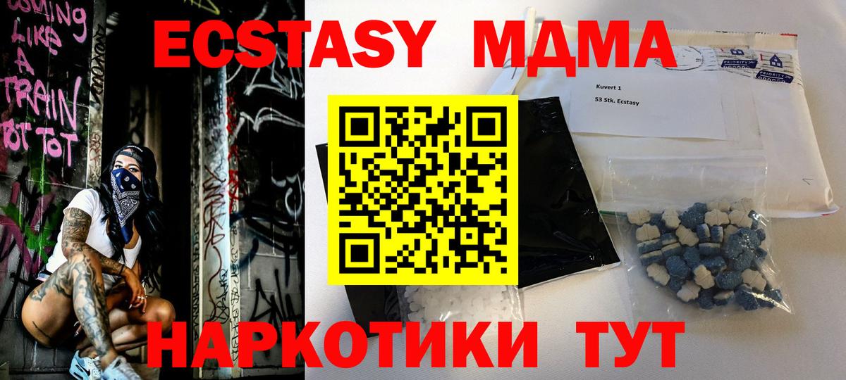 МДМА Molly  МДМА кристаллы  Вход с VPN  Тавда 