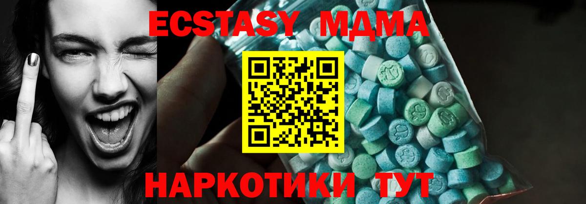 МДМА crystal Тавда