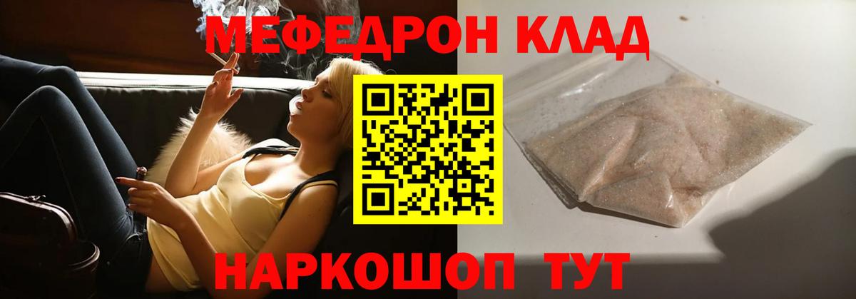МЯУ-МЯУ  Вход с VPN  Тавда  МЕФ  Меф VHQ 