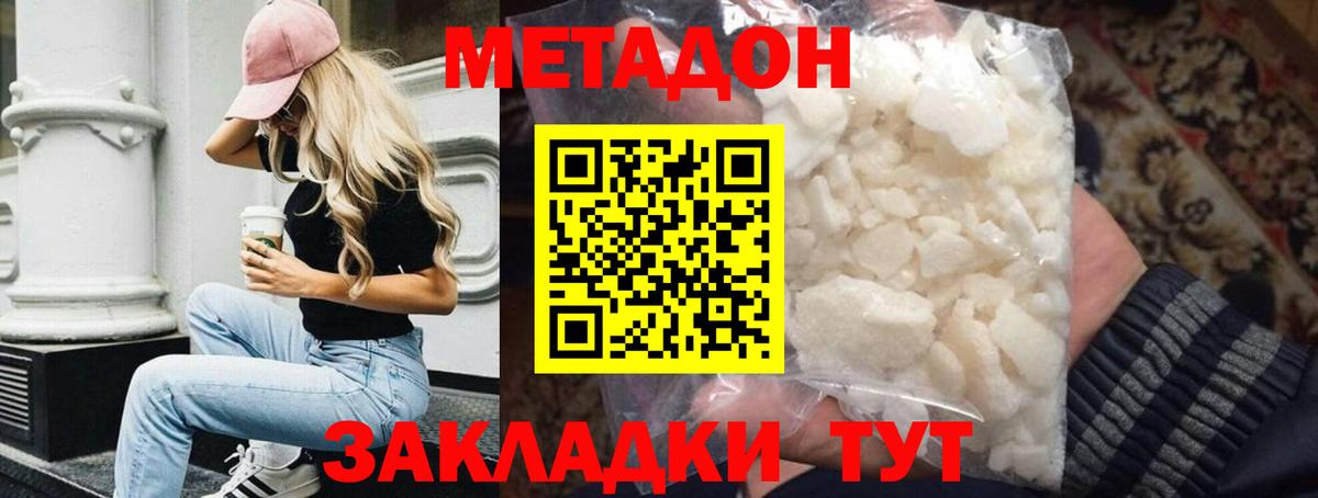 Метадон methadone    ССЫЛКА  Тавда  Вход с VPN 