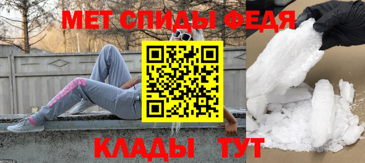 Тавда  МЕТАМФЕТАМИН витя  Вход с VPN 