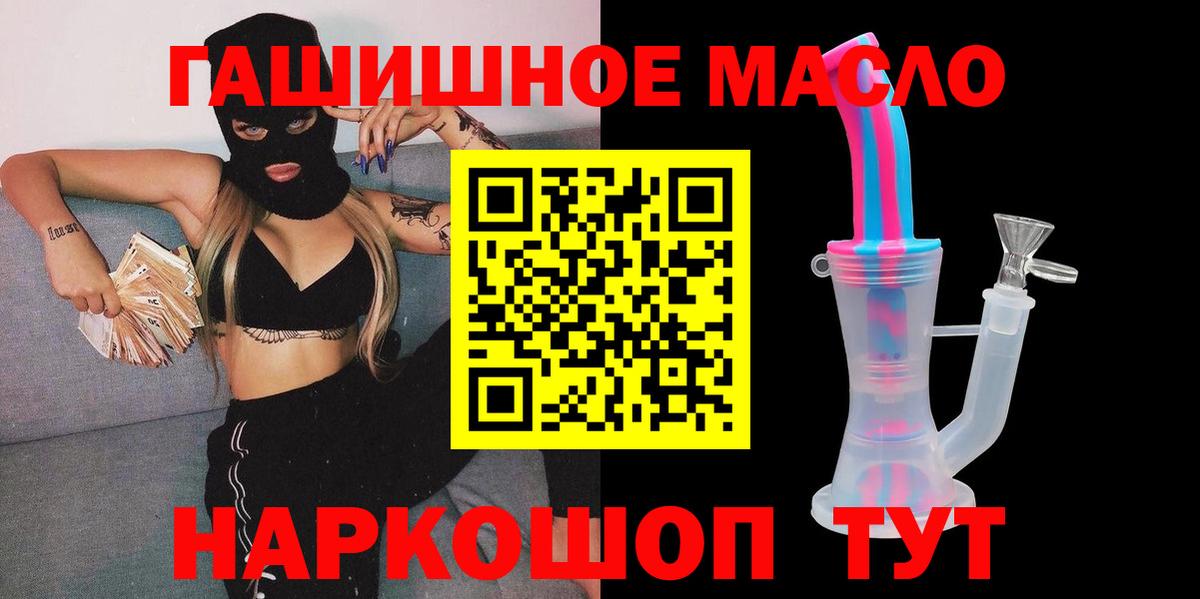 ТГК вейп Тавда